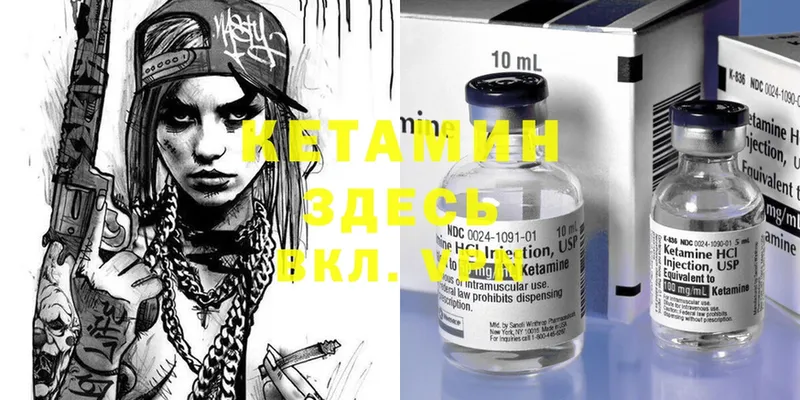 Кетамин ketamine  где купить   Вольск 